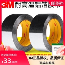 3m aluminum foil tape 425 metal conductive thermal corrosion high temperature corrosion shielding shielding sealing aluminum foil tape 3M spot sealing shielding temperature dustproof heat conduction uniform tape