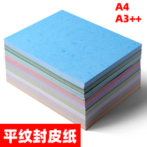  Textured paper A3 cover texture paper cover binding contract color cardboard flat phoenix tail pattern paper Plain paper cover mixed color kindergarten childrens hand-printed paper cover a4 Textured paper