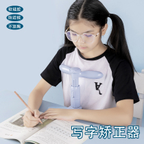 Writing orthotics free of installation anti-close support junior high school students writing homework learning guardrail sitting posture correction anti-bow childrens writing posture humpback orthotics vision protection protector