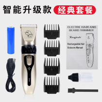 Mi Ya Zhou dog shaving pet electric clipper Teddy cat professional electric push hair haircut artifact supplies