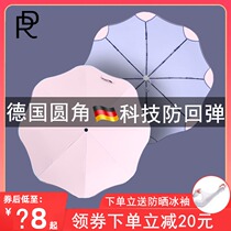German fillet automatic umbrella large folding parasol men and women sunscreen UV protection and rain dual-purpose custom
