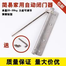 Door closer mini household light automatic door closer large invisible door spring door bow buffer simple closer