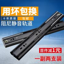 Cabinet rail pull basket way drawer slide rail household card slot drawer durable new drawer track