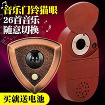 Home pirate door mirror cat eye with doorbell two-in-one metal pry old door Universal one with back cover
