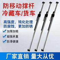 Select Van cargo support Rod Holder Holder with container adjustment retractable cargo stop refrigerated compartment