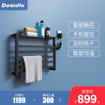 Desidlv intelligent electric towel rack D881 toilet household carbon fiber drying sterilization shower towel rack