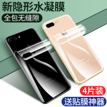 Apple 8 rear film 8Plus mobile phone back film sticker iphone7 full wrapping edge 7Plus water gaze frosted 8p back cover full screen 7p lens protection ip7 front and back ip8 transparent carbon fiber