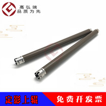 gao hong duan applicable Lenovo LJ2400 fixing roller 2441 2600 2650 M7400 M7450 M74650D fixing roller