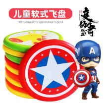 Childrens Safety Soft Frisbee Kindergarten Boys Throw Back Standard UFO Boomerang Parent-Child Outdoor Sports Toys