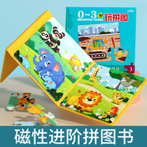 Children in the order Puzzle Magnetic Jigsaw Puzzle Early Childhood Magnetometric Early 2 baby Pintu 3 to 6 years 4 Boy girl Toys