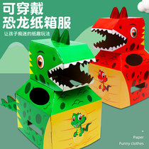 Childrens diy handmade cardboard dinosaur model paper shell making toy shaking sound with the same wearable paper box T-rex