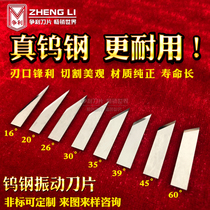 Tungsten steel vibrating blade automatic cutting machine computer cutting bed blade Aikooko warp and weft cutting machine blade