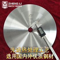 Strike round blade strapping machine round knife baling cloth paper tube slitting machine large round blade cutting bundle blade