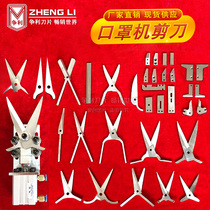 Mask Machine Blade Slicing Knife Nose Girders Knife knife set Mask Machine Scissors Ear with Sheet Cutter Blade N95