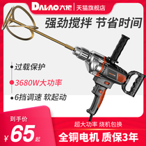 Industrial grade aircraft drill High-power mixing ash ash machine Putty powder mixer Electric cement mixer Electric drill