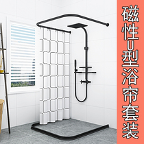 U-shaped magnetic shower curtain set non-perforated waterproof bathroom toilet partition curtain telescopic curved bathroom shower curtain rod