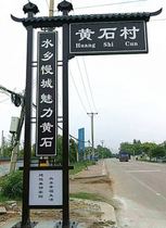 Sign Village Standard Spirit Fortress Guide TV Billboard Outdoor Sculpture Vertical Road Spirit Fortress