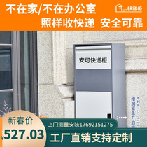Personal express cabinet home delivery cabinet outdoor self-pick-up smart pick-up package large home door express box