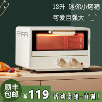 German mini electric oven household small baking 1-3 people multifunctional desktop mini automatic horizontal 12 liters