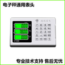 Weighter electronic scale accessories platform scale scale head meter display instrument head universal electronic scale head Display