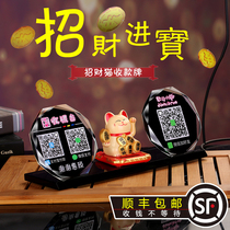 QR code payment card making scan WeChat collection code sticker custom payment code voice broadcaster prompt Speaker speaker Alipay collection code crystal glass custom standing card cashier setting