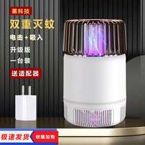 Taizhe household photocatalyst trapping USB inhalation electric shock mosquito killer purple light mosquito trap lamp electronic mosquito trap
