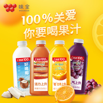 Weiquan Daily C juice 1000ml*2 bottles of orange juice Grape juice Delicious coconut carrot juice Large bottle Family pack