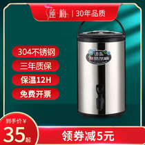 Lianmei 304 stainless steel milk tea barrel insulation barrel milk tea shop dedicated large capacity commercial stall soymilk bucket small