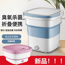 Xiaomi with pint folding washing machine portable small mini laundry barrel Ozone germicidal mother and child single laundry deviner