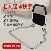 Bedside handrail Elderly get up device Get up auxiliary device Household bed railing anti-fall power frame guardrail free of holes