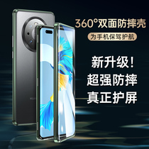 Suitable for Huawei mate40pro mobile phone case all-inclusive anti-fall double-sided protective cover new official womens mens mete transparent m40 lens mate40e original matte magnetic po