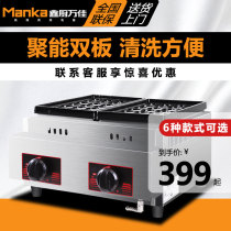 Xin Kitchen Wanjia electric gas fish ball stove veneer double plate three plate thick octopus small ball machine commercial