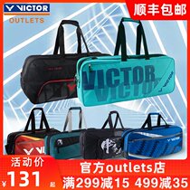  VICTOR VICTORY badminton bag Rectangular bag One shoulder portable VITALITY series VIBRANT-BR3612