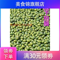 Hair mung bean sprouts mung bean sprouts bean sprouts sprouts sprouts sprouts green beans 5kg