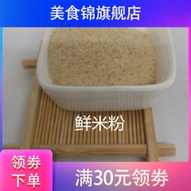 New Hubei specialty Yin rice noodles cooked glutinous rice noodles Tianmen fresh rice noodles nostalgic snacks childrens auxiliary