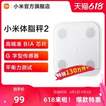 (Rapid delivery) Xiaomi Mi family fat scale scale electronic scale intelligent precision electronic weighing female dormitory