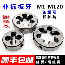 Non-standard yuan ban ya M25M26M28M32M34M35 M38M40M50M54M55 * 3*2*1 5*1 25*1