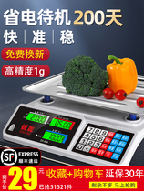 Electronic scale Commercial small scale 30kg kg pricing precision weighing electronic scale home kitchen selling vegetables and fruits
