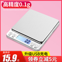 Precision Household Kitchen Baking Scale High Precision Electronic Scale Small Balance Grams Weighing Food Gauge Measuring Gauge