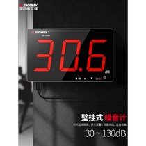 Deep Dawei decibel wall-mounted digital noise tester high precision professional household industrial noise alarm