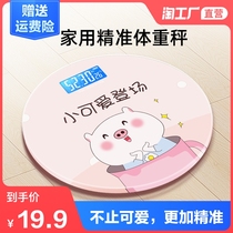 Charging electronic weighing scale household human body precision high precision weighing small durable student female dormitory