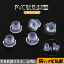 Small 5mm soft inlay embedded anti-collision rubber particles shockproof particles transparent hole plug silent particle silencing pad