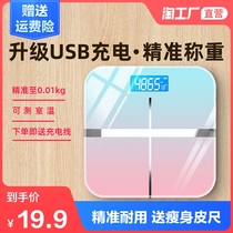 Charging electronic household precision high-precision weighing scale student dormitory small healthy human body weighing meter