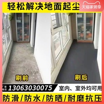  Sanqing paint Floor paint Cement floor paint Floor paint Wear-resistant indoor household waterproof non-slip stair corridor floor paint