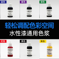 Sanqing paint water-based paint wood paint wall latex paint resin paint color universal color paste self-service color paste