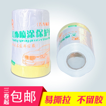 Sanqing paint Paint Wood paint Brush floor transparent protective film Decoration shielding film Paint masking paper Self-adhesive