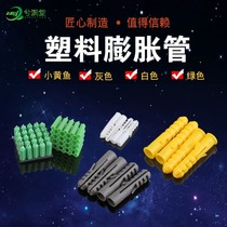 Hardware tools Daquan 6mm plastic expansion pipe expansion screw rubber plug Plastic pipe Nylon expansion plug anchor Daquan M