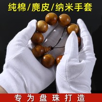 Wen play nano gloves thickened white cotton suede bag paste universal deerskin play star moon plate bead beads polishing