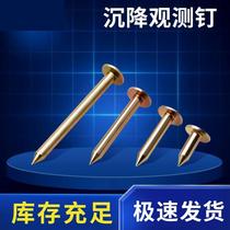 Settlement observation Cement nail dome Mark nail fixed point p system channel measurement nail control point measurement nail cross