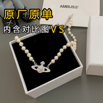 (Original factory original order) Yu Shuxin with Vivian West Empress Saturn necklace female natural pearl collarbone chain